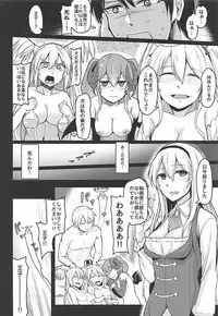 (Dondon Waru no Desu... Ouji) [ZIGZAG (Hirno)] Shoukan wa Keikakuteki ni!! (Sennen Sensou Aigis)