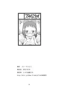 (C83) [Status Doku (Isawa Nohri)] Ojapyu! (Ojamajo Doremi)