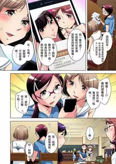 Zetsumetsu Kigu Danshi ~ Boku no Kokan ga Nerawareru Wake | 瀕臨絕種的男子～所有人都在覬覦我的小弟弟 Ch.1-17