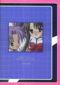 (SC20) [VENOM (Alto Seneka, Rusty Soul)] Dai 8.5 wa ''Yoroshiku ne'' (Stellvia of the Universe)