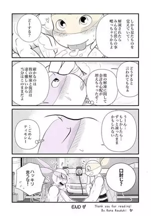 While You're Silent ~Side story~ An Angel's Visit [Japanese Version]