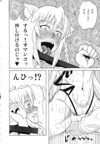 (COMIC1☆7) [BooBooKid (PIP)] Leo Kakka de Asobou (DOG DAYS)