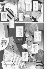 (COMIC1☆13) [Piyo Project. (Hatori Piyoko)] 1-koma mo Me ga Denai Hamanami no Eroi Hon (Kantai Collection -KanColle-)
