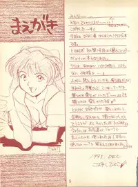 (C49) [Piyokoya (Kobayashi Hiyoko)] Piyoko no Pi Zoukan 1 - Bakuretsu! Evangeli Hunter SOS no Aoi Sora (Various)