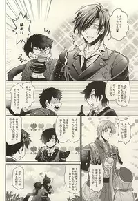 (Syokuheshic) [BACKRAZE (Kuzuha Hiroshi)] Datte Kimi wa Konna ni (Touken Ranbu)