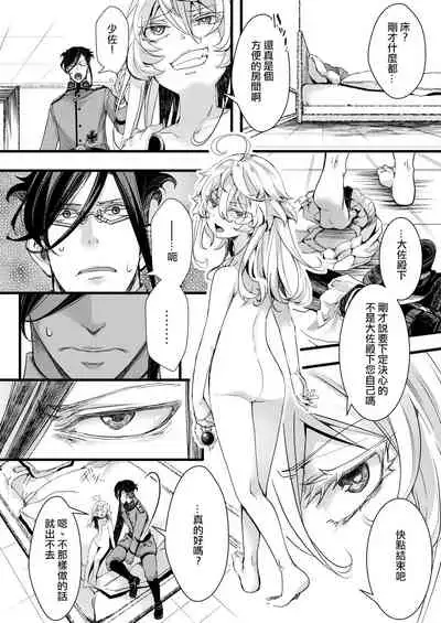 LerTan de SEX shi na Ito Derarenai Heya | 雷魯根和譚雅不做愛就出不去的房間