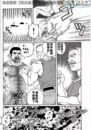 Kimiyo Shiruya Minami no Goku - Part 1(Chinses)