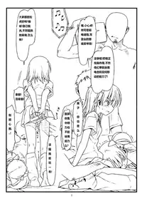 (C77) [bolze. (rit.)] HAPPINESS IS A RAILGUN (Toaru Kagaku no Railgun) [Chinese] [文盲汉化]