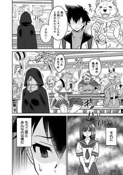 Bishuu Gyakuten Sekai No Cleric