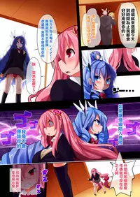 [Makutsutei (Nagai Wataru)] Orgasm Unit EX -Mahou Senshi Akari [Chinese] [这很恶堕 x Lolipoi汉化组]