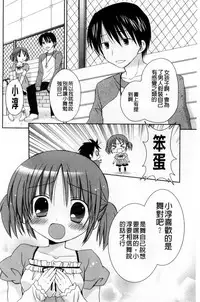 [Rico] Amaenbo | 好愛撒嬌 [Chinese]