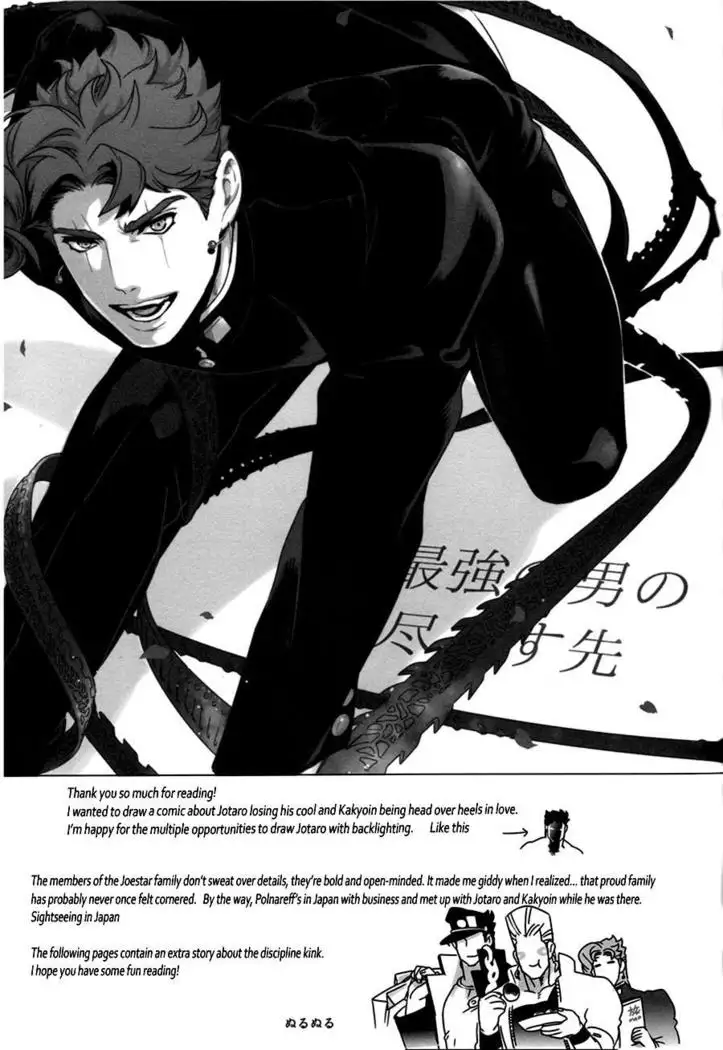 Saikyou no Otoko no Tsukususaki -At the Whims of the Strongest Man