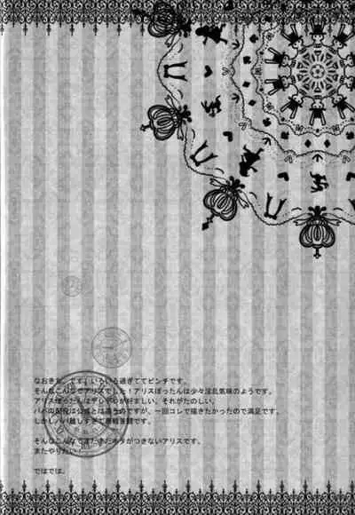 (C79) [Pink Kitten (Naokichi.)] caramel (Kuroshitsuji) [English] [Prince-Lordie]