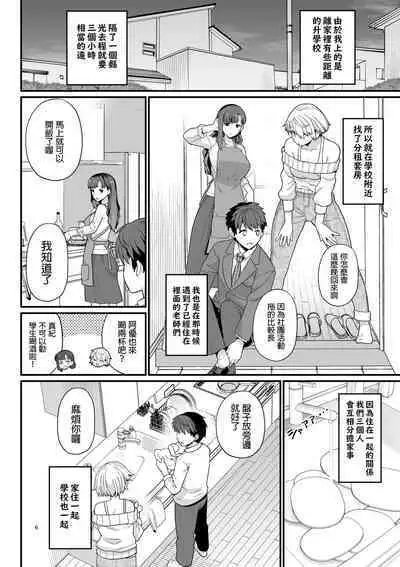 [Mochinchi (Mo)] Sentaku Kyouka [Chinese] [Digital]