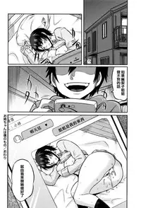 [Yuuki Ray] Mama Shibori x Ane Ijiri [Chinese] [篆儀通文書坊漢化]