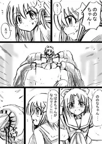 [Dende] Fushigi Sekai -Mistery World- Nonona 6 ~Moteasobareshi Mabaku no Zecchou Shokei~