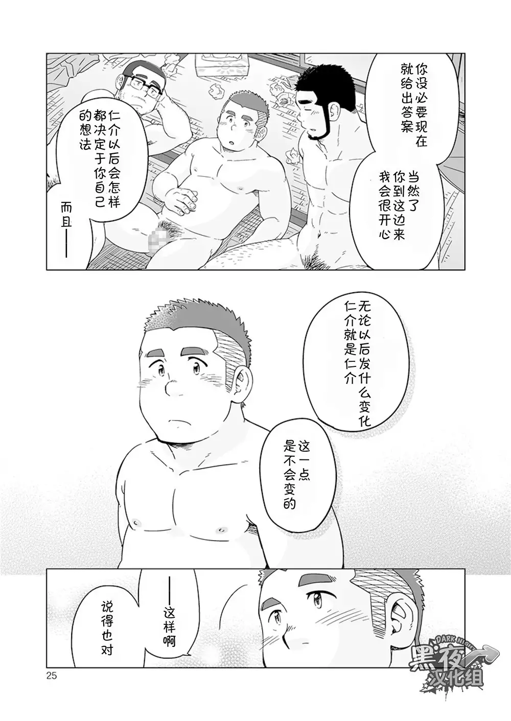 SUV-同一屋檐下 4