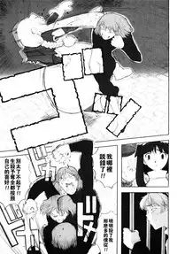 [A-10] Load of Trash Kanzenban Ch. 1-14 [Chinese] [沒有漢化]
