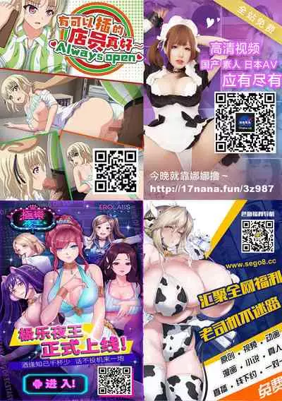 [Hiroya] Omoi omoware -sorekara, korekara- | Love Me -From then, from now on- (Haruiro Kanojo)[Chinese]【羅莎莉亞漢化】