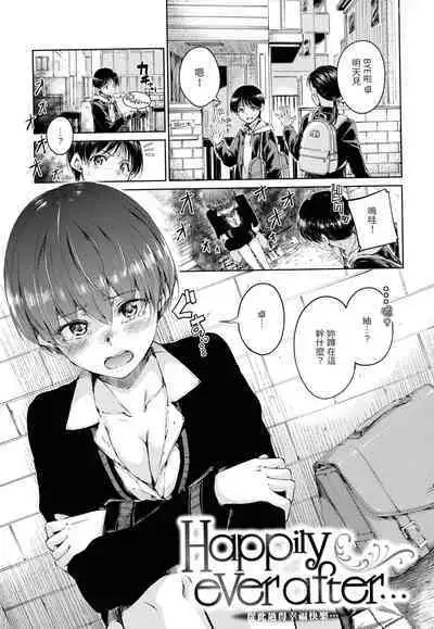 Hamao] Chocolate 濃情巧克力 [Chinese] [Digital]