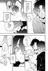 (SPARK7) [Kameria (Ksuga)] Stroboscope (Prince of Tennis)