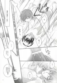 First (CODE GEASS: Lelouch of the Rebellion)