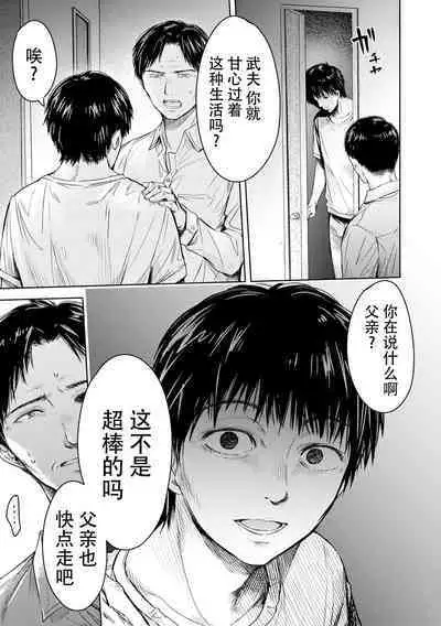 Kanojo ni Kokuhaku Suru Mae ni Tomodachi ni Nakadashi Sareta... 15