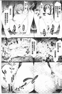 [Shiki Takuto] Sakuramiya Shimai no Netorare Kiroku [Chinese]