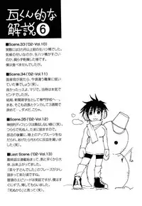 [Kawara Keisuke] Nanako-san Teki na Nichijou II