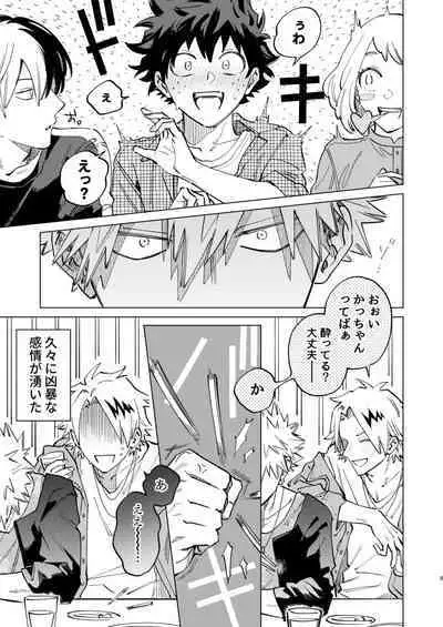 Okurare Ookami no Kachiikusa