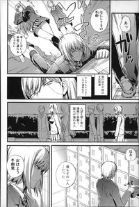 [Nishi Shizumu] Do S Joshikai