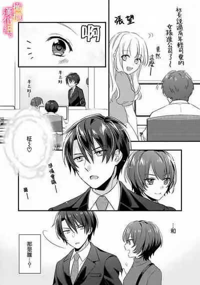 [ kazemati ito usagi yama mo naka] kekkon made etti ha kinsi！？ nengan no syoya wo muka e ta hutari no o hanasi。~1-3|婚礼之前严禁做爱！ ？两人终于迎来了期盼中的初夜。~1-3[Chinese] [橄榄汉化组]