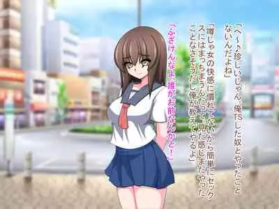[Mochimochi Dou] Netorare Kanojo ~Kanojo no Koe wa Boku ni wa Todokanai……~