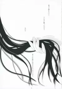 (C71) [ICHIGO SIZE (Natsume Eri)] Boku no Mono ni Nareba Ii no-ni (Gintama)