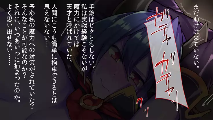 Sarawareta Mazoku no Shoujo wa Ningen Chinpo ni Acme Suru