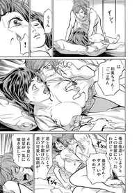 [Hazuki Kaoru] Gikei ni Yobai o Sareta Watashi wa Ikudotonaku Zecchou o Kurikaeshita 1-4