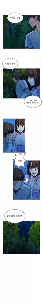 Do you Want to Change Partners Ch.0-30