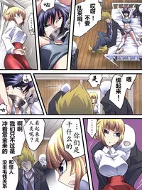 [Atelier Hachifukuan] Superheroine Yuukai Ryoujoku 11 - Superheroine in Distress [Ange&Suzushiro] | 凌辱诱拐 11 [Chinese] [有条色狼汉化]