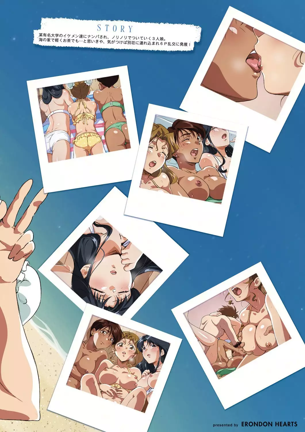 Beach de Gachi Nanpa! ~P5? Iie 6P desu~