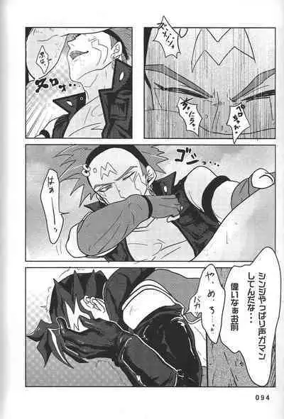 (Chou Ore no Turn 25) [DELL Taiha 666 (Various)] BIRD&BEE (Yu-Gi-Oh! ARC-V)