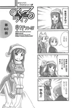 COMIC ペンギンクラブ 2011年1月号