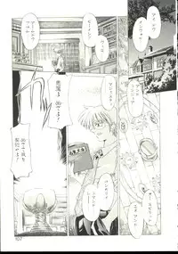 [Oowada Tomari] Anju ni Omakase