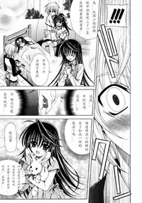 [Lapis Lazuli] Dual Girls [Chinese] [如月響子汉化组]