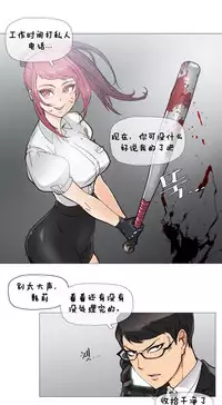 HouseHold Affairs 【卞赤鲤个人汉化】1~30话(持续更新中)