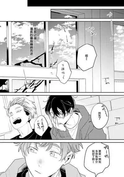 No Doubt Lilac | 无疑的紫丁香 Ch. 3-4