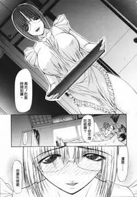 [Shijima Yukio] Aizen [Chinese] [大好春梦个人汉化] [Decensored]