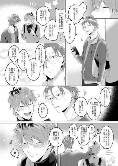 See you later. Maybe some other time.