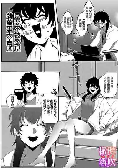 あずまやまんぢゅう 堕ちて、溺れて、呑み込んで ヤンデレ幼なじみの淫らな狂愛 墮落、沉溺、被吞吃殆盡 病嬌青梅竹馬的淫亂狂愛 ~【霧吹弥生漢化组×橄榄漢化组】