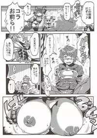 (CT29) [Circle Nuruma-ya (Tsukiwani)] Sarasa ni Omakase (Granblue Fantasy)