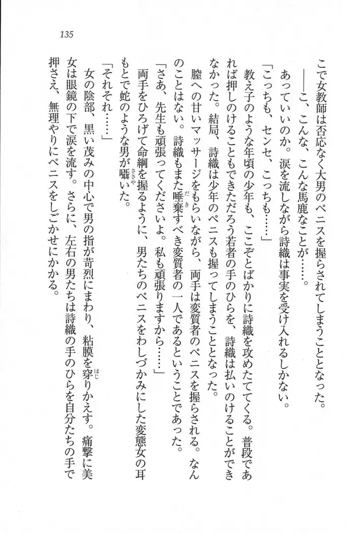 解放区~痴漢ハーレム